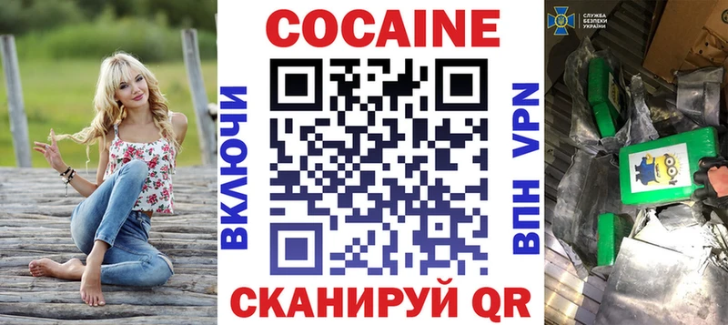 Кокаин Fish Scale  Козловка 