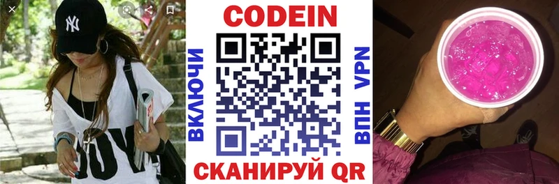 Codein Purple Drank Козловка