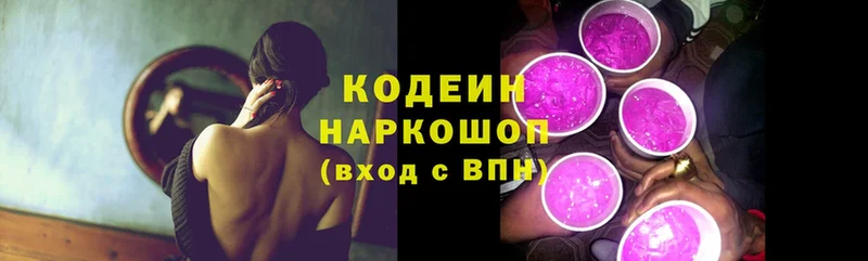 МЕГА ССЫЛКА  наркошоп  Козловка  Кодеин Purple Drank 