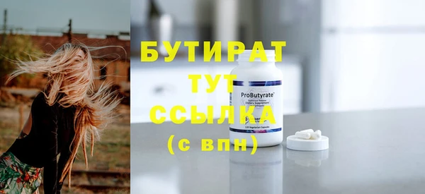 бутират Осинники