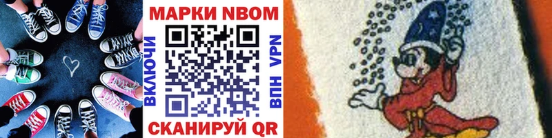где купить наркотик  Козловка  Марки N-bome 1,8мг 
